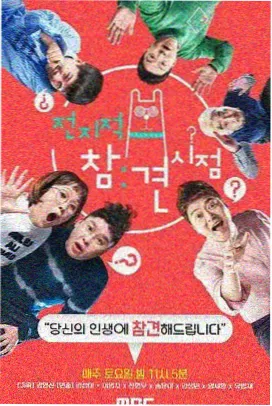 日韩综艺高清深夜食堂营业中画面