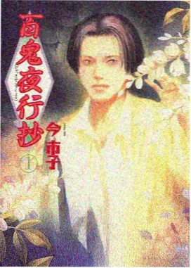日韩欧美高清动漫榜单封面