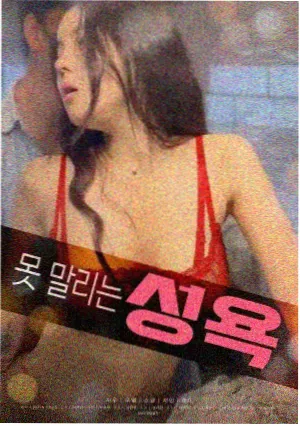 欧美高清电影北纬四十九海报