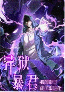 日韩欧美高清动漫琥珀纪元海报